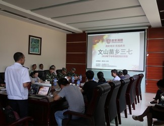 苗鄉(xiāng)三七積極組織員工參與消防培訓及現場演練
