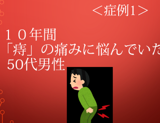 【痔瘡】痔瘡病史已達(dá)10年的老人，依靠三七終于得到了好轉(zhuǎn)