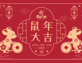 首發(fā) | 2020年三七養(yǎng)生月歷·選對時間養(yǎng)生事半功倍！