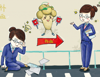 三七補(bǔ)血效果怎么樣？先看貧血的原因