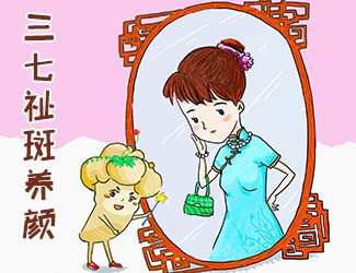 祛斑是個(gè)大坑，看看你中招沒(méi)?最有效的科學(xué)祛斑方法，三七內(nèi)調(diào)在其中