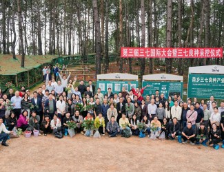 聚焦三七國際大會(huì)，三七服務(wù)千家萬戶