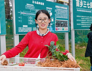 苗鄉(xiāng)三七良種喜獲豐收?。。?></a>
                    <a href=